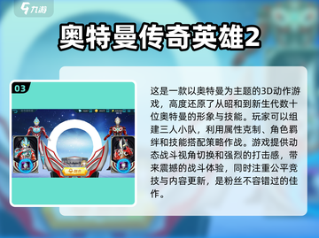 🔥2025必玩！超酷奥特曼像素格斗游戏大揭秘🎉截图4