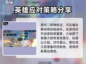 闹闹天宫🔥新手必看！轻松上手玩转技巧截图6