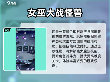 ✨2025必玩的高能女巫游戏🔥揭秘超有趣魔幻世界！截图3