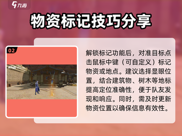 星之破晓✨：标记物资攻略，轻松制胜战场！截图3