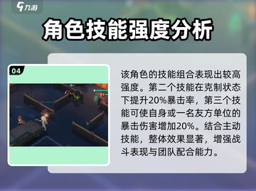 异象回声🔥林芳强度分析来了！还不快看？截图5