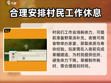 桃源记2🔥新手快速开荒秘籍💎截图3