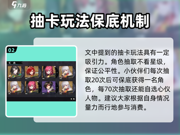 归龙潮氪金系统🔥必要吗？不氪金能玩吗？截图3
