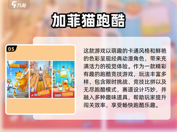 🔥小学生必玩跑酷手游TOP榜2025🚀截图6