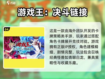 🔥2025必玩外国手游推荐✨截图5