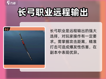上阳赋手游🔥职业选择推荐，必看攻略！截图3