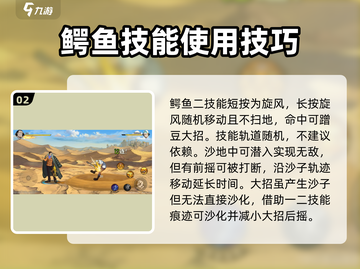 航海王壮志雄心：鳄鱼技能玩法大揭秘🔥截图3