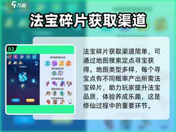 道友来挖宝🔥超简单玩法攻略，不看后悔！截图3