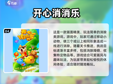 🔥2024必玩单机游戏推荐🎉经典耐玩等你来🔥截图5