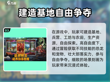 谁是大酋长🔥攻略：玩转游戏的秘密武器！截图4