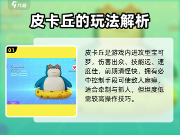 宝可梦大集结💥新手必选初始宝可梦🔥超强攻略！截图2