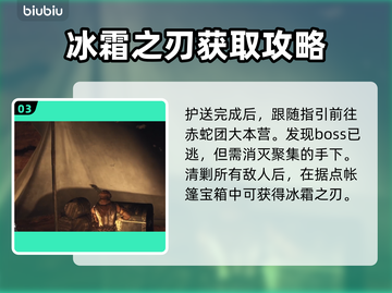 龙之信条2🔥盗贼元素武器获取攻略✨截图4