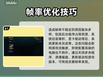 🎮明末渊虚之羽卡顿？帧率不稳秒解决！截图2