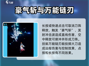 星之破晓：夏侯惇无限飓风号🔥技能连招全揭秘！截图2