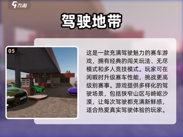 🚗2023必玩！手动挡驾驶手游推荐🔥截图6