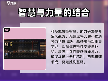 三国群英传鸿鹄霸业🔥山河志玩法揭秘🎉截图3