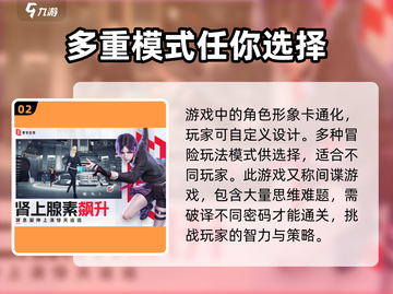 零号任务🎉上线时间大揭秘，等你来战！截图3