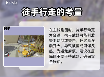 星空徒手攻击秘籍🌟手游制胜法宝🔥截图3