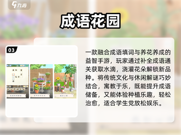 🔥2025超上头益智游戏大揭秘！🎮截图4