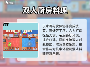 🌙2025最火双人夜游游戏合集！🔥截图2