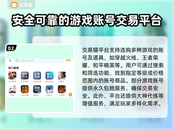 CF游戏账号哪里买？🔥劲爆推荐⚡截图3