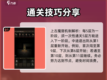 盗墓长生印🔥上古魔窟通关秘籍🌟截图2
