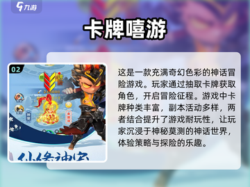 2024必玩卡牌手游🔥高可玩性合集✨截图3