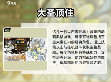 🔥暗黑孙悟空手游来袭！2025最耐玩悟空游戏排行榜🌟截图4