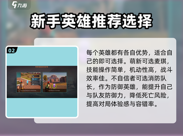 远光84教学💡新手快速上分秘籍🎉截图3