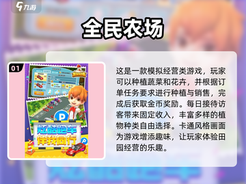 2025超🔥种菜种花游戏合集💚玩到停不下来！截图2