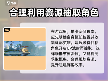 星之破晓🔥PK对战攻略，新手必看！💥截图5