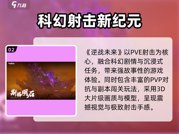 🔥《逆战未来》重磅来袭！🎮截图3