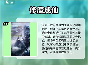 🔥2024必玩修魔手游下载合集，高人气爆款等你来战！💥截图5