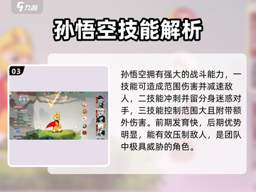 《闹闹天宫》英雄实力榜🔥谁才是真战神？💥截图4