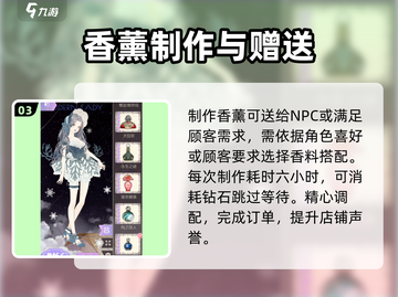 螺旋圆舞曲香薰剧情🔥超全攻略来啦！✨截图4