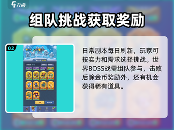 快来当领主🔥超简单金币刷满指南🎮截图3