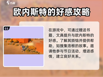 《沙石镇时光》欧内斯特藏哪？🔍截图4
