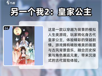 🎮古代模拟人生游戏TOP榜！2025必玩推荐🔥截图7