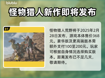 怪物猎人📝荒野发布时间震撼曝光🔥截图2