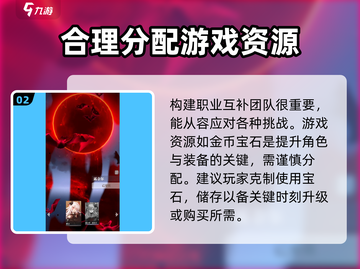 命运圣契🔥超全游戏玩法攻略，助你轻松上分！🎮截图3