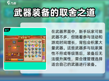 弹弹堂大冒险✅武器精魂获取攻略💥截图2