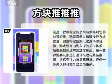 🔥2025爆款滑动消除游戏大揭秘！🎮截图6