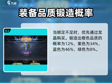 神域纪元💥圣遗物锻造方法全揭秘🔥截图4
