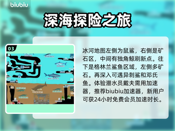 潜水员戴夫地图全解锁🔥游戏秘籍大公开！截图4