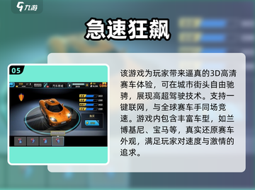 🔥2025最火赛车手游TOP榜💥🎮截图6