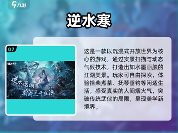 🔥2025超人气网游排行，热门游戏等你来战！🎮截图8