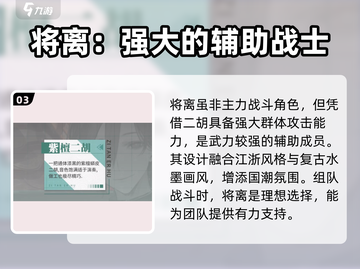 归龙潮将离技能曝光！🔥超厉害必看！截图4