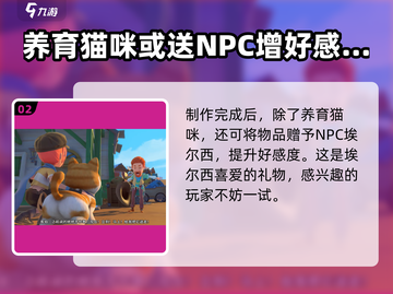 沙石镇时光：快速打造宠物猫窝攻略！🐱截图3
