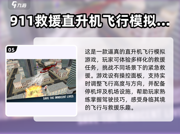 ✈2025最🔥飞机模拟器游戏合集来了！手机玩家必试截图6