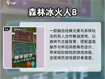 🔥2025最火双人小游戏合集💥截图7